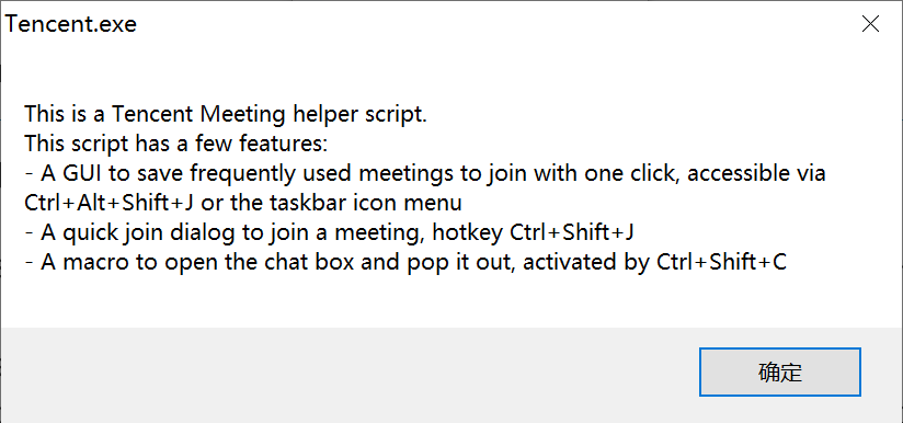 tencent_helper_1.png